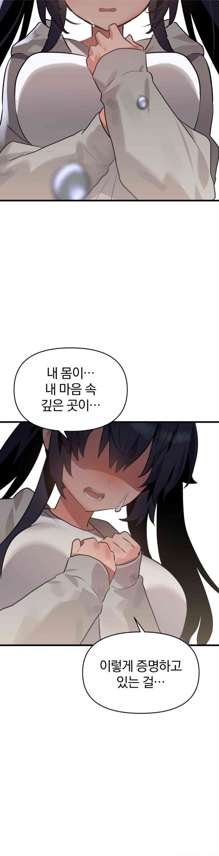 Do You Wanna Fight in This Life, Too? Raw Chapter 17 image 22