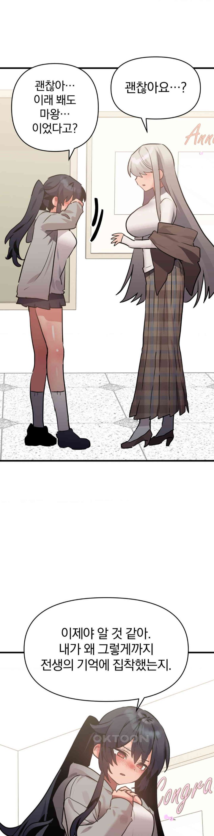 Do You Wanna Fight in This Life, Too? Raw Chapter 17 image 23