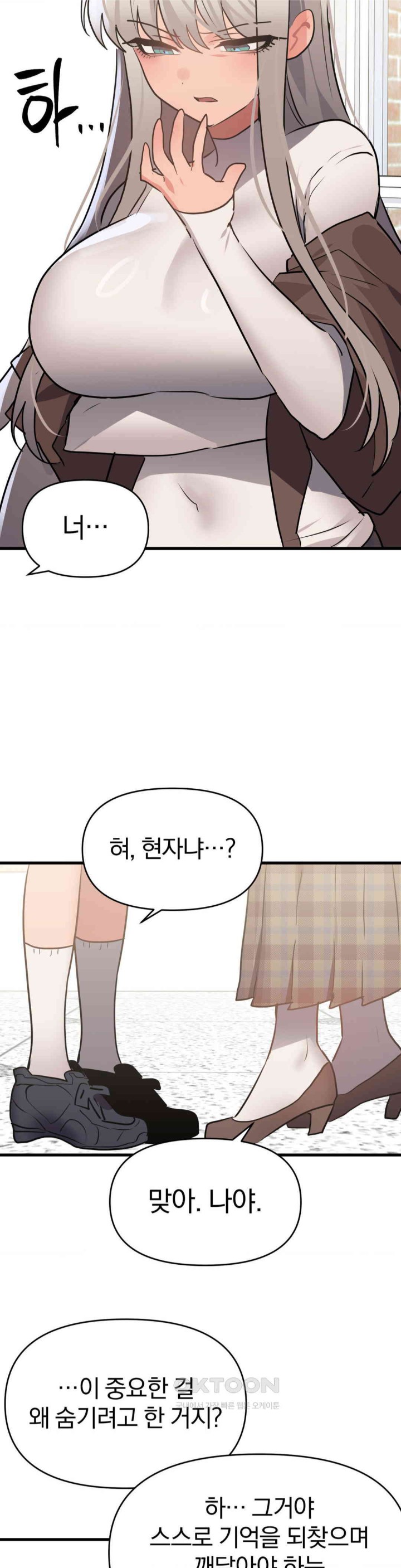 Do You Wanna Fight in This Life, Too? Raw Chapter 17 image 27