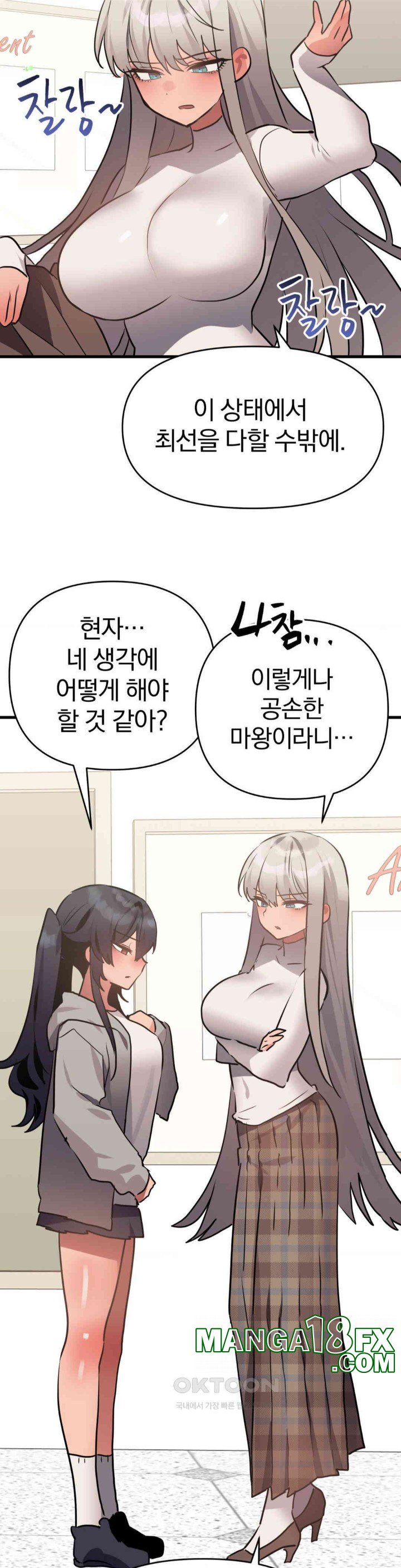 Do You Wanna Fight in This Life, Too? Raw Chapter 17 image 29