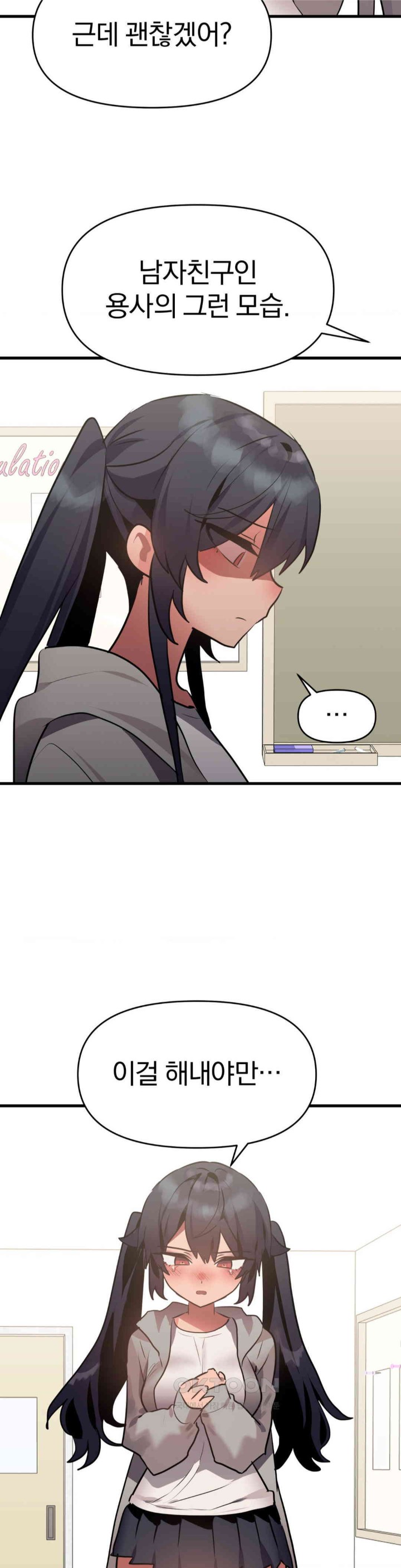 Do You Wanna Fight in This Life, Too? Raw Chapter 17 image 34