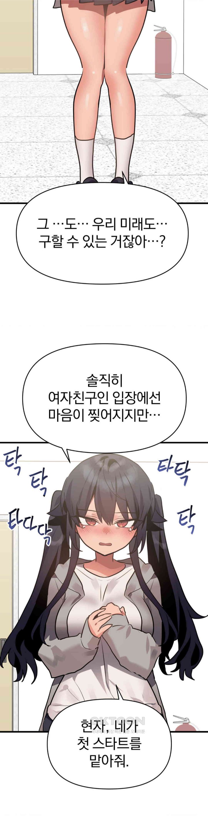 Do You Wanna Fight in This Life, Too? Raw Chapter 17 image 35