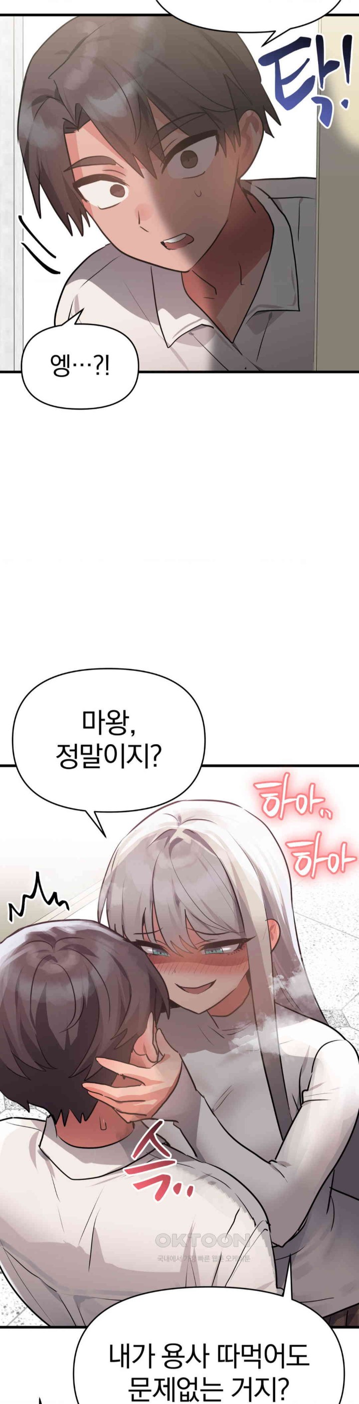 Do You Wanna Fight in This Life, Too? Raw Chapter 17 image 37