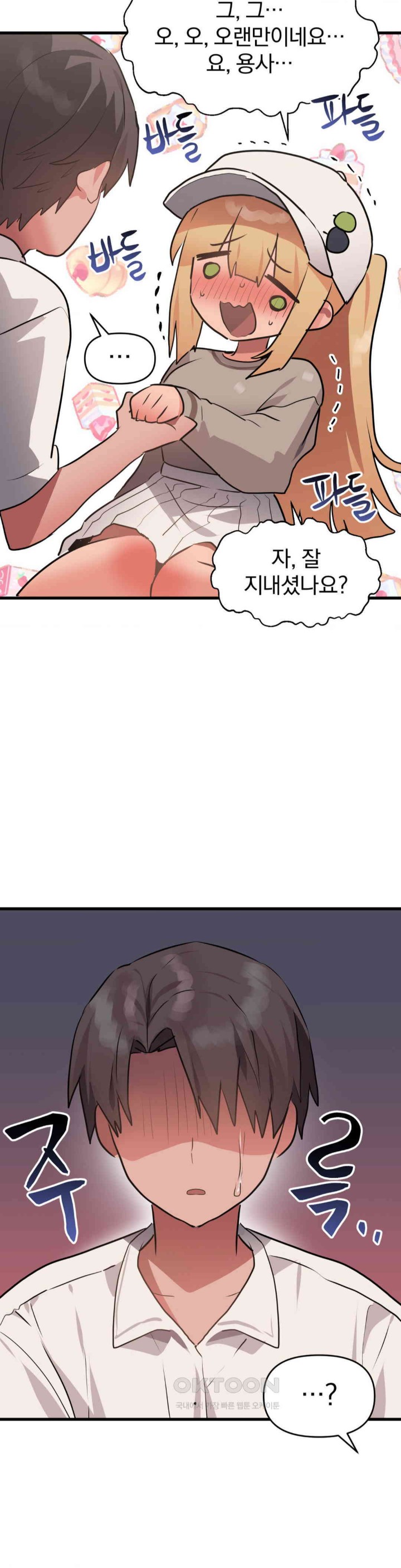 Do You Wanna Fight in This Life, Too? Raw Chapter 17 image 4