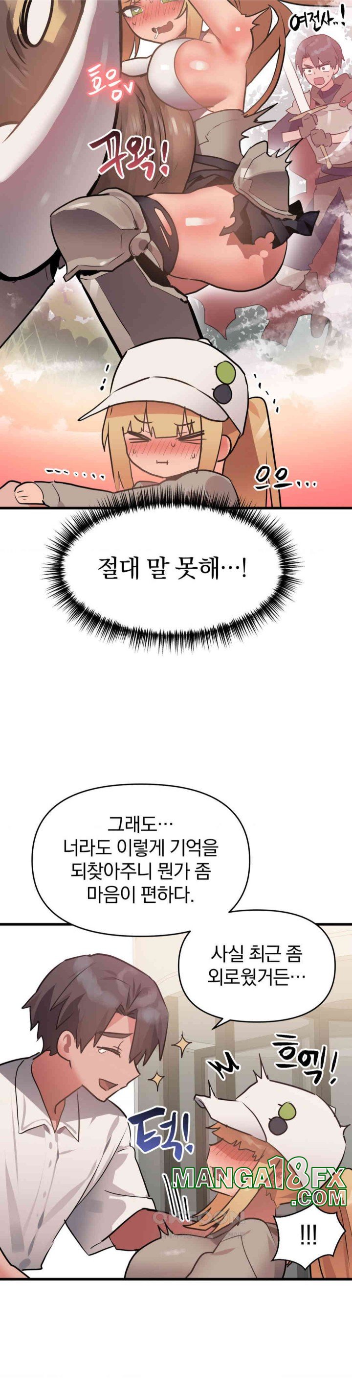 Do You Wanna Fight in This Life, Too? Raw Chapter 17 image 8