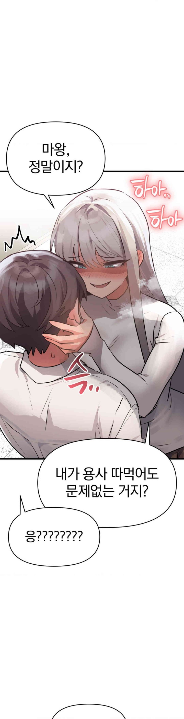 Do You Wanna Fight in This Life, Too? Raw Chapter 18 image 0