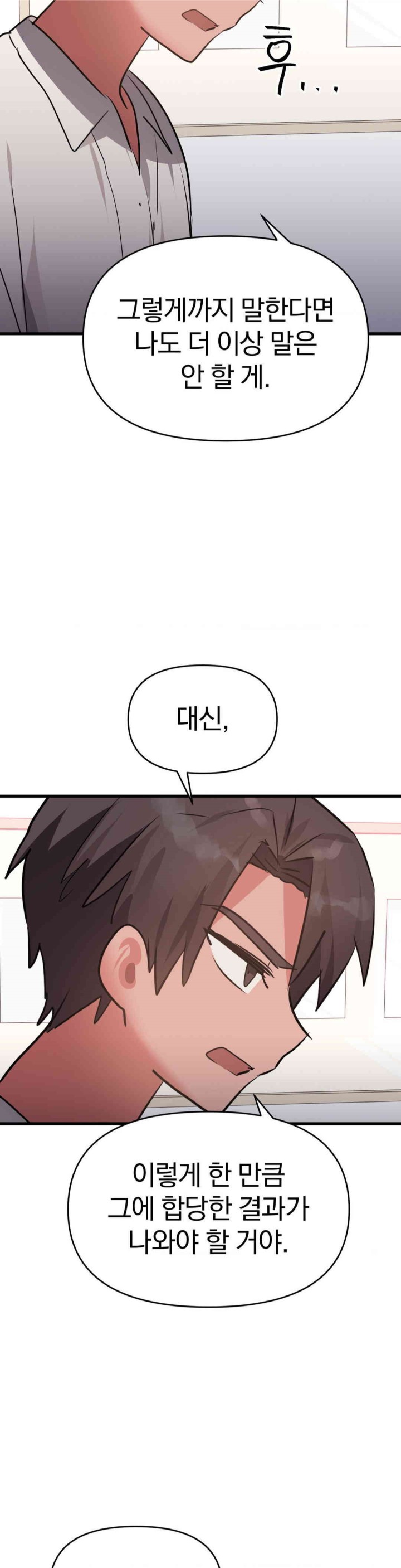Do You Wanna Fight in This Life, Too? Raw Chapter 18 image 10