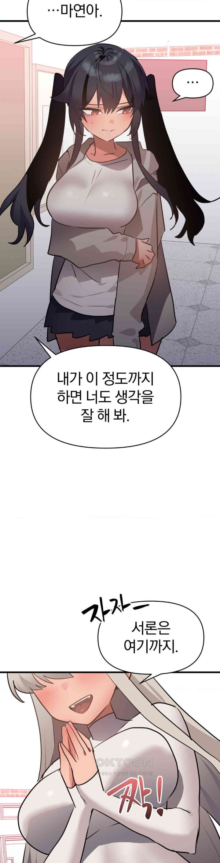 Do You Wanna Fight in This Life, Too? Raw Chapter 18 image 11
