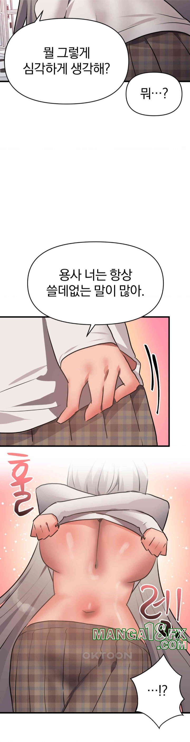 Do You Wanna Fight in This Life, Too? Raw Chapter 18 image 12