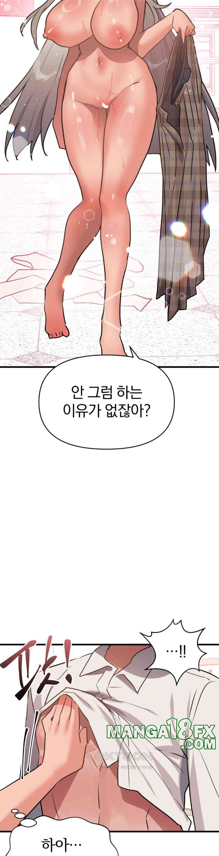 Do You Wanna Fight in This Life, Too? Raw Chapter 18 image 14