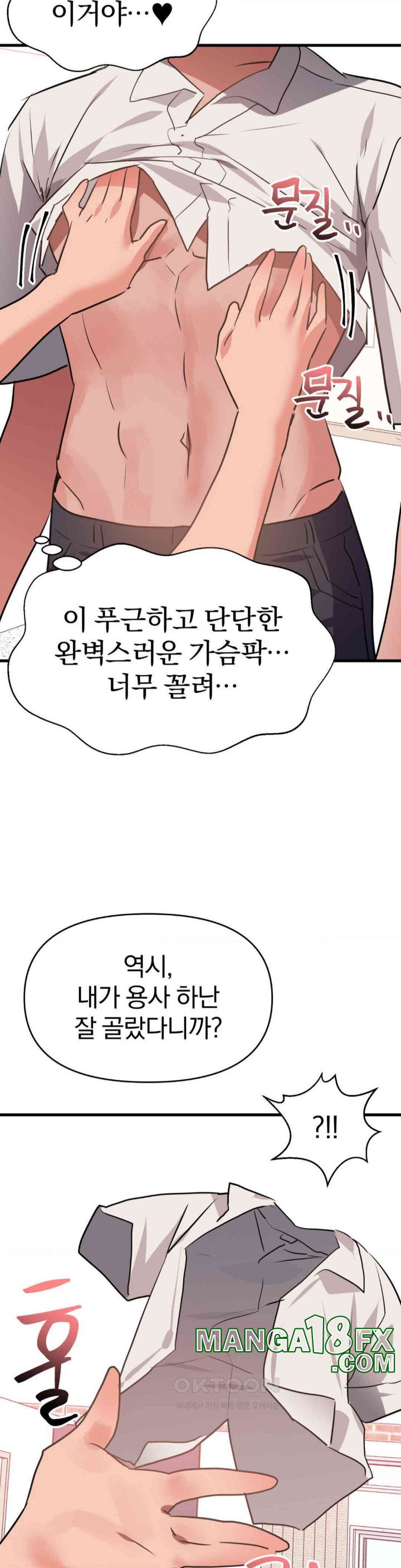 Do You Wanna Fight in This Life, Too? Raw Chapter 18 image 15