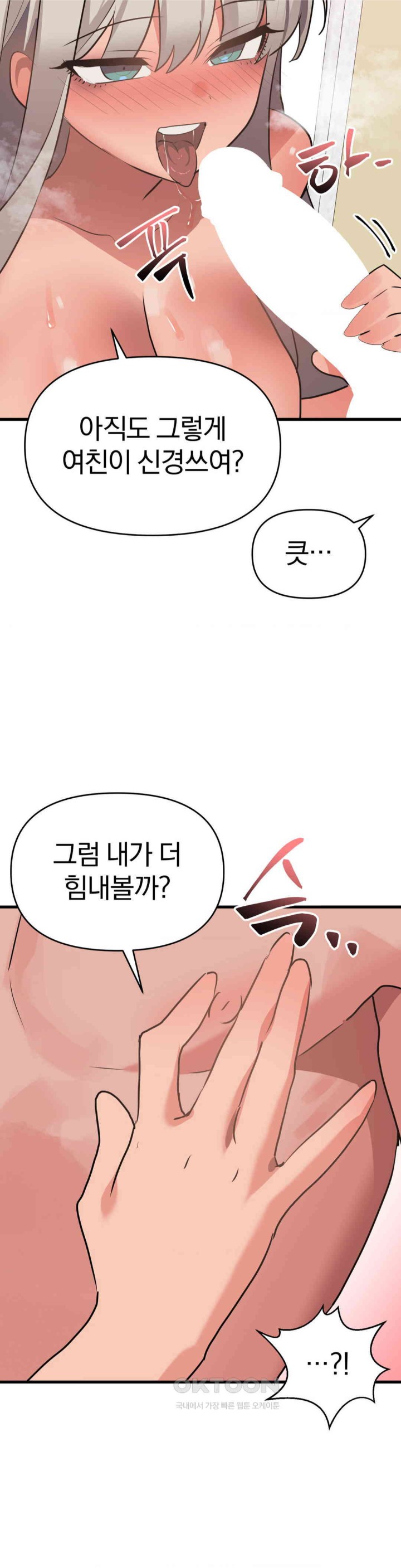 Do You Wanna Fight in This Life, Too? Raw Chapter 18 image 21