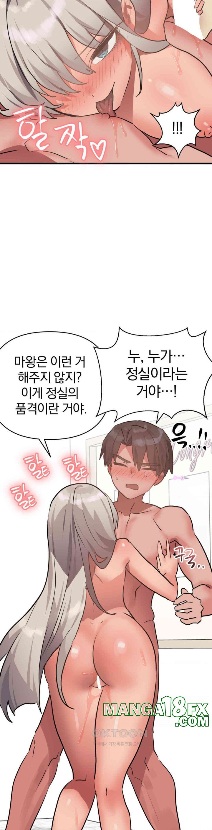 Do You Wanna Fight in This Life, Too? Raw Chapter 18 image 25