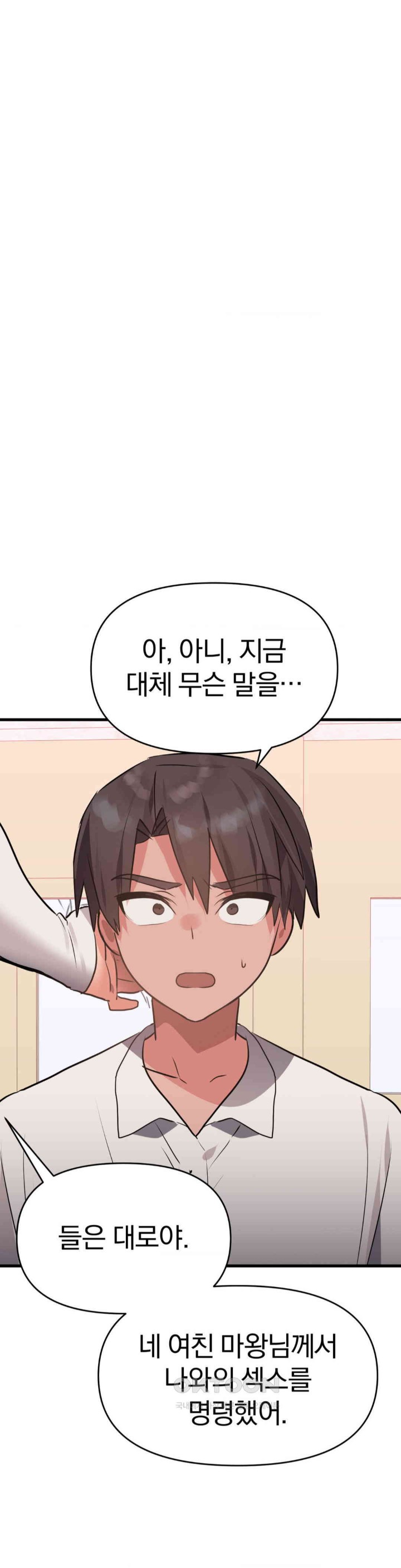 Do You Wanna Fight in This Life, Too? Raw Chapter 18 image 2