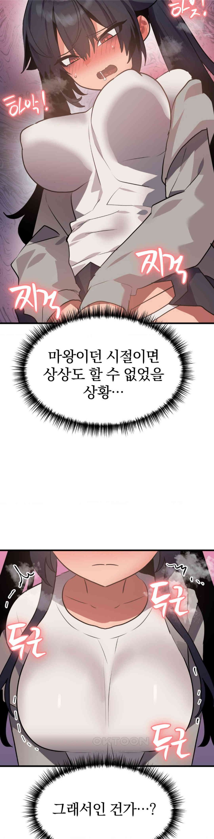 Do You Wanna Fight in This Life, Too? Raw Chapter 18 image 30