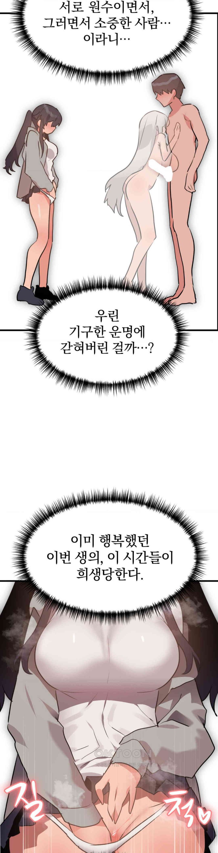 Do You Wanna Fight in This Life, Too? Raw Chapter 18 image 32