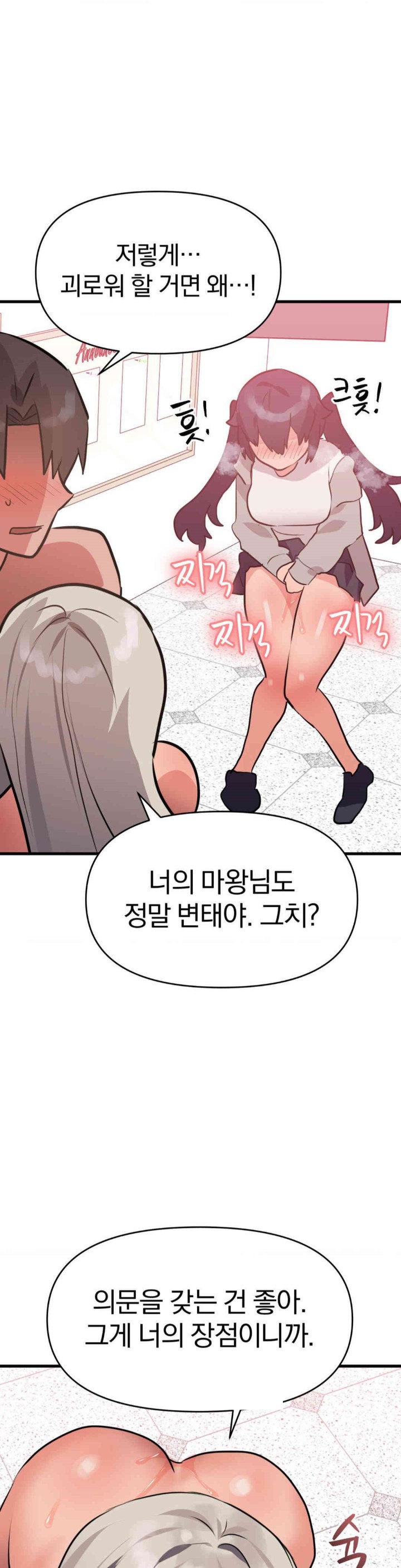 Do You Wanna Fight in This Life, Too? Raw Chapter 18 image 34