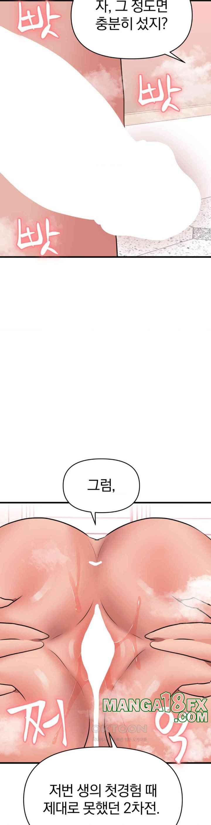 Do You Wanna Fight in This Life, Too? Raw Chapter 18 image 38
