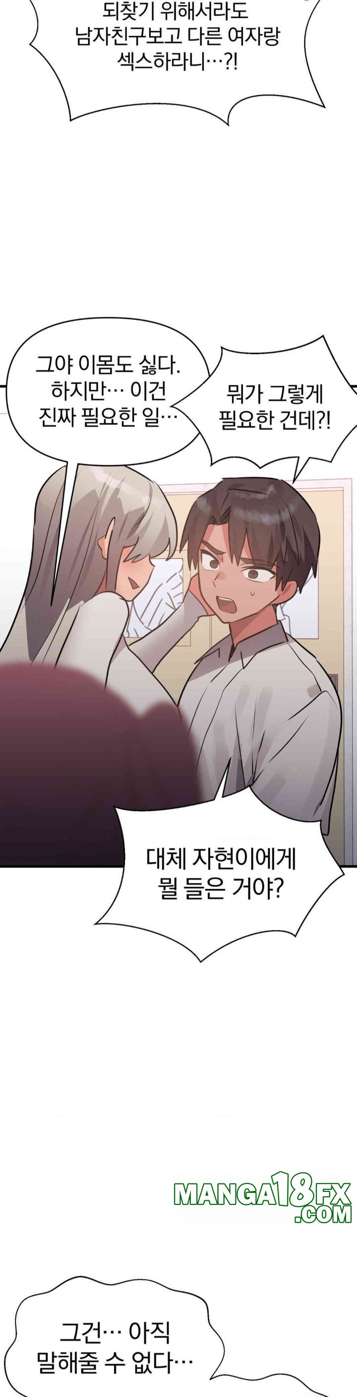 Do You Wanna Fight in This Life, Too? Raw Chapter 18 image 4