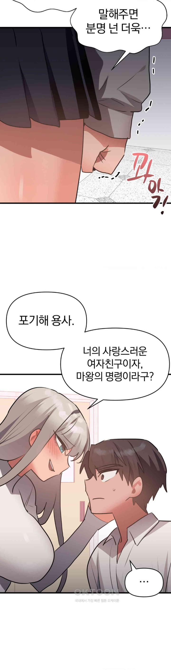 Do You Wanna Fight in This Life, Too? Raw Chapter 18 image 5