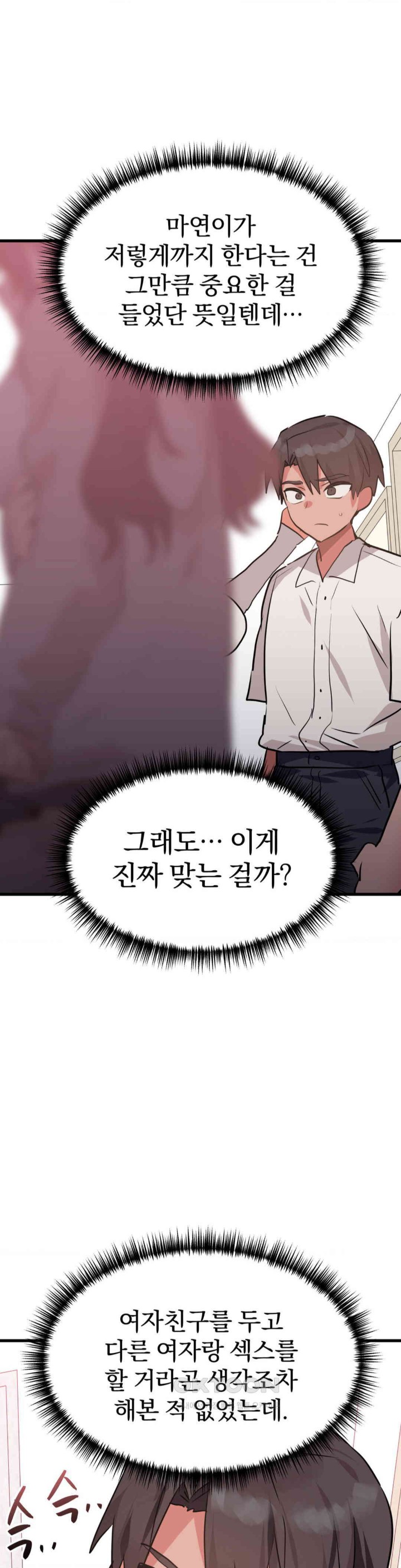 Do You Wanna Fight in This Life, Too? Raw Chapter 18 image 7