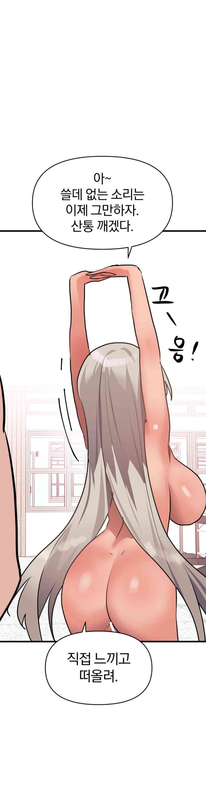Do You Wanna Fight in This Life, Too? Raw Chapter 19 image 0