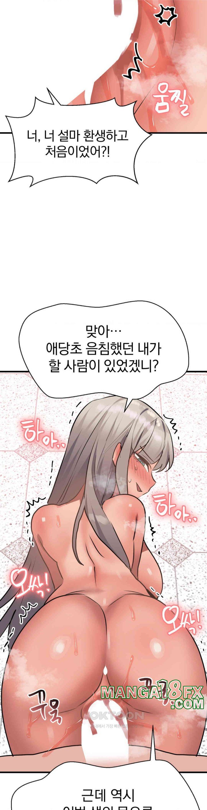 Do You Wanna Fight in This Life, Too? Raw Chapter 19 image 10
