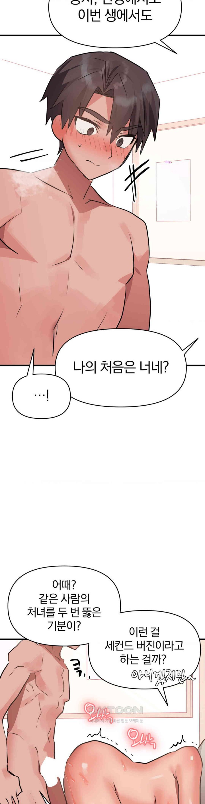 Do You Wanna Fight in This Life, Too? Raw Chapter 19 image 12