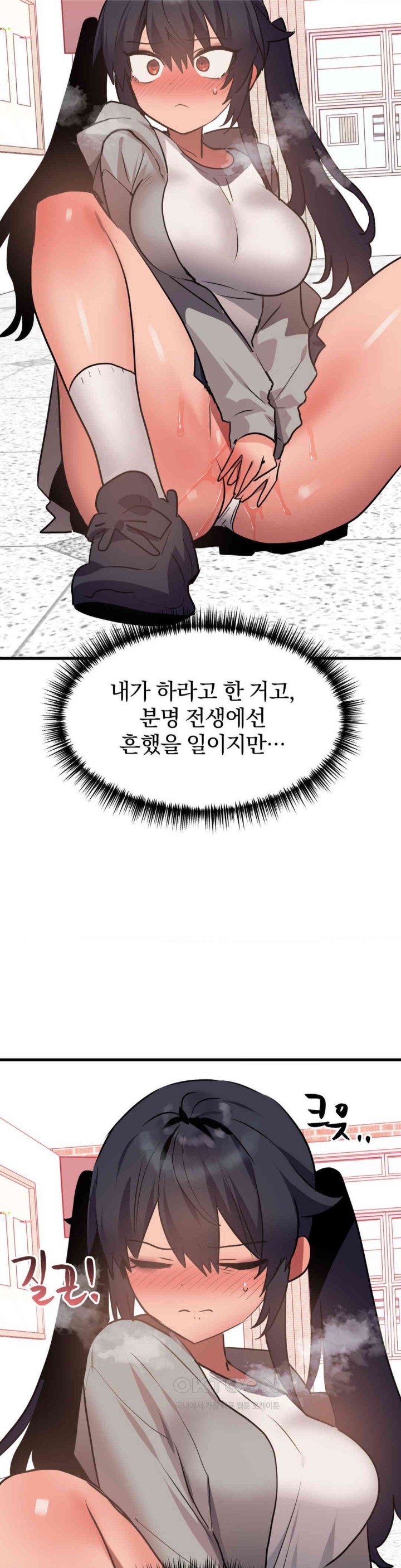 Do You Wanna Fight in This Life, Too? Raw Chapter 19 image 14