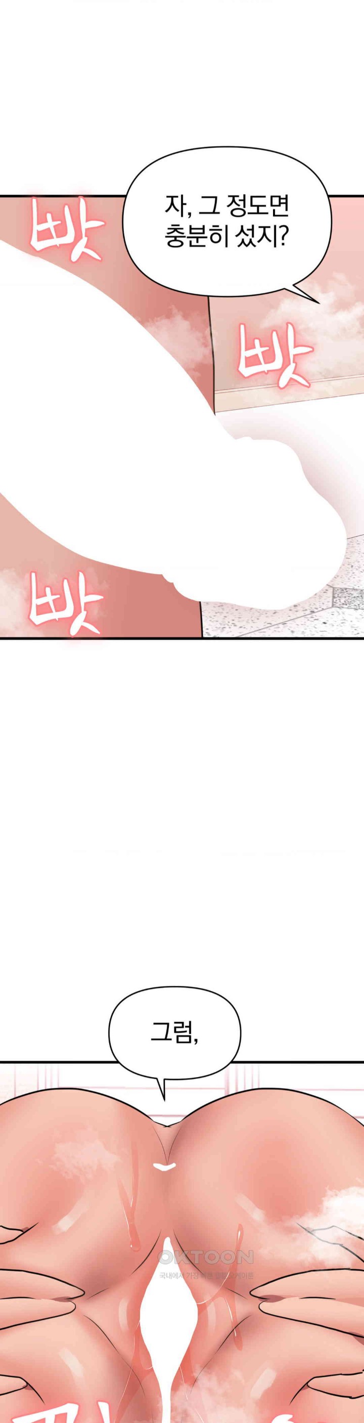 Do You Wanna Fight in This Life, Too? Raw Chapter 19 image 1