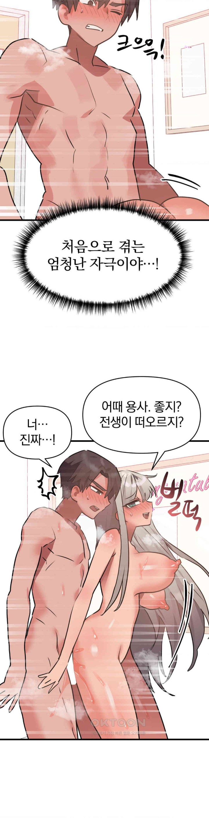 Do You Wanna Fight in This Life, Too? Raw Chapter 19 image 21
