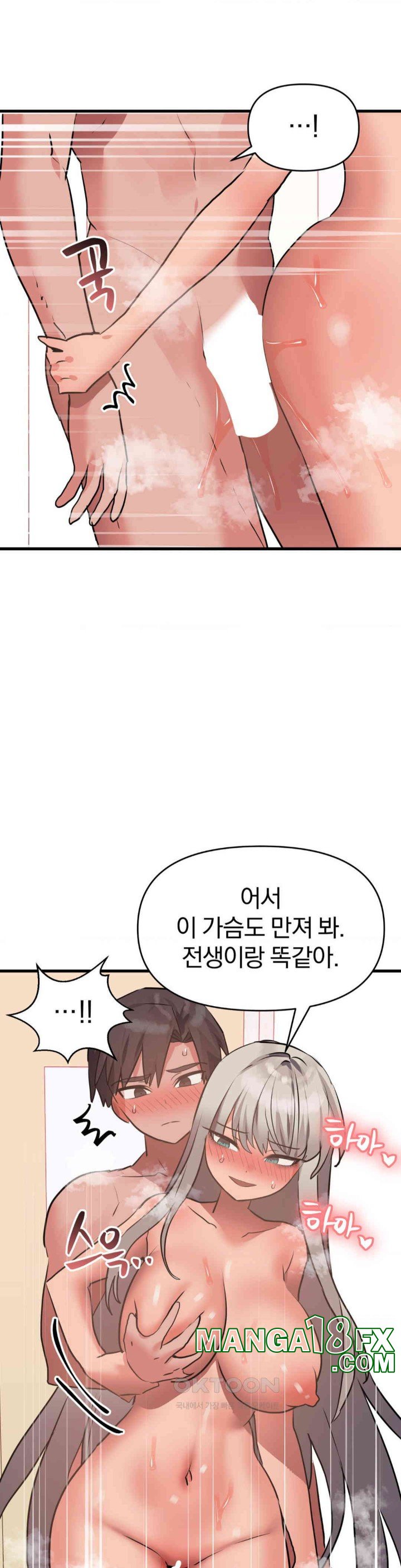 Do You Wanna Fight in This Life, Too? Raw Chapter 19 image 22