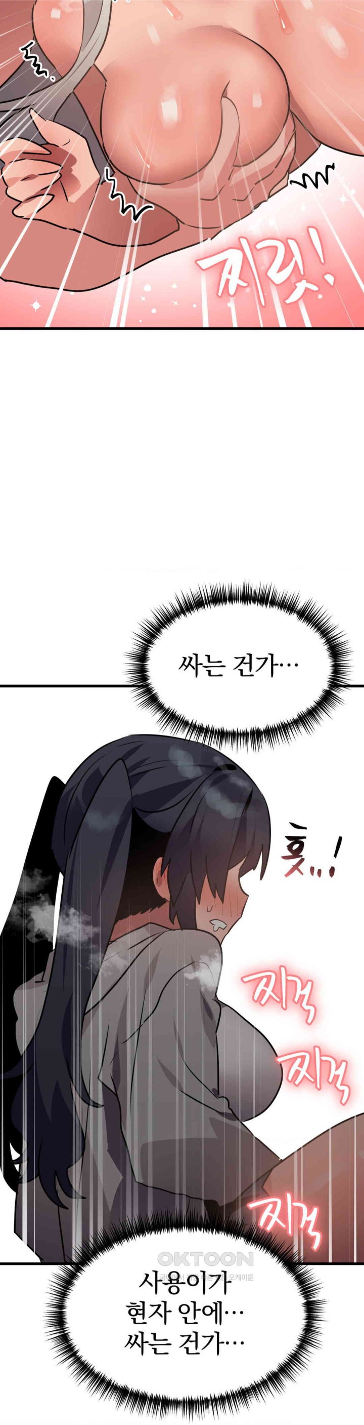 Do You Wanna Fight in This Life, Too? Raw Chapter 19 image 28