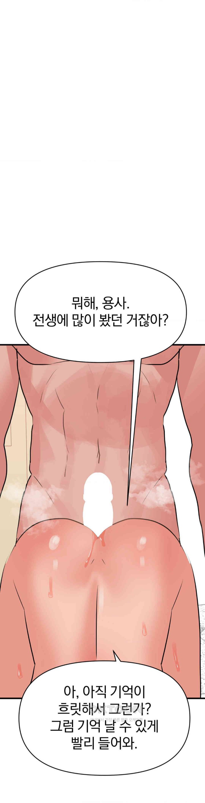 Do You Wanna Fight in This Life, Too? Raw Chapter 19 image 4