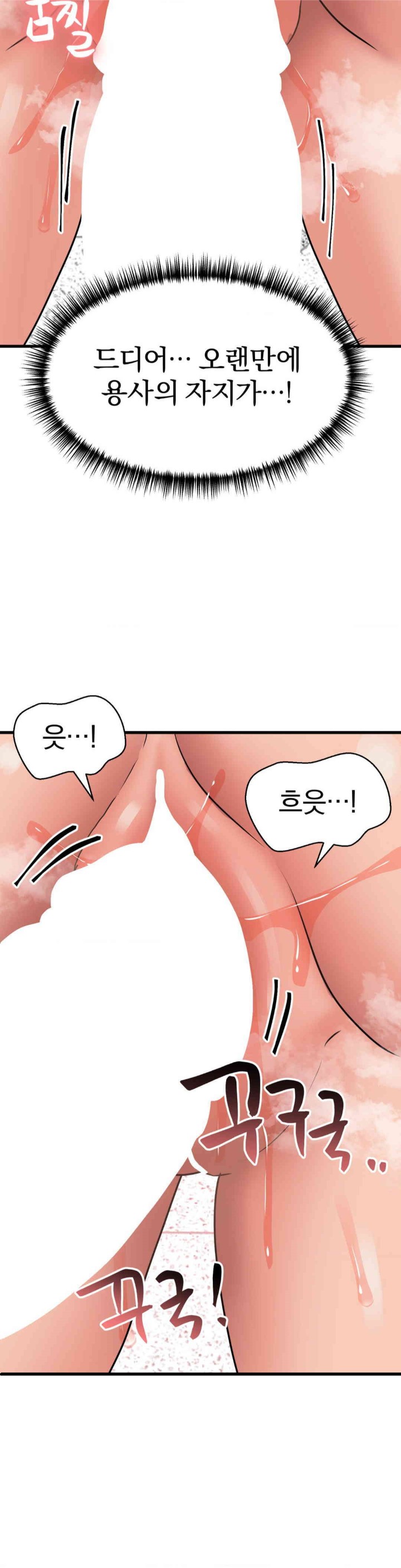 Do You Wanna Fight in This Life, Too? Raw Chapter 19 image 7