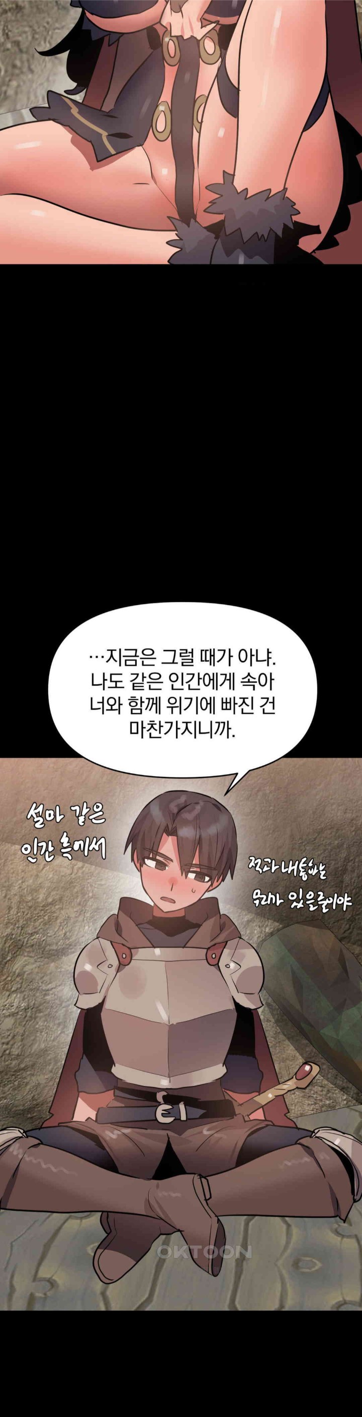 Do You Wanna Fight in This Life, Too? Raw Chapter 20 image 12