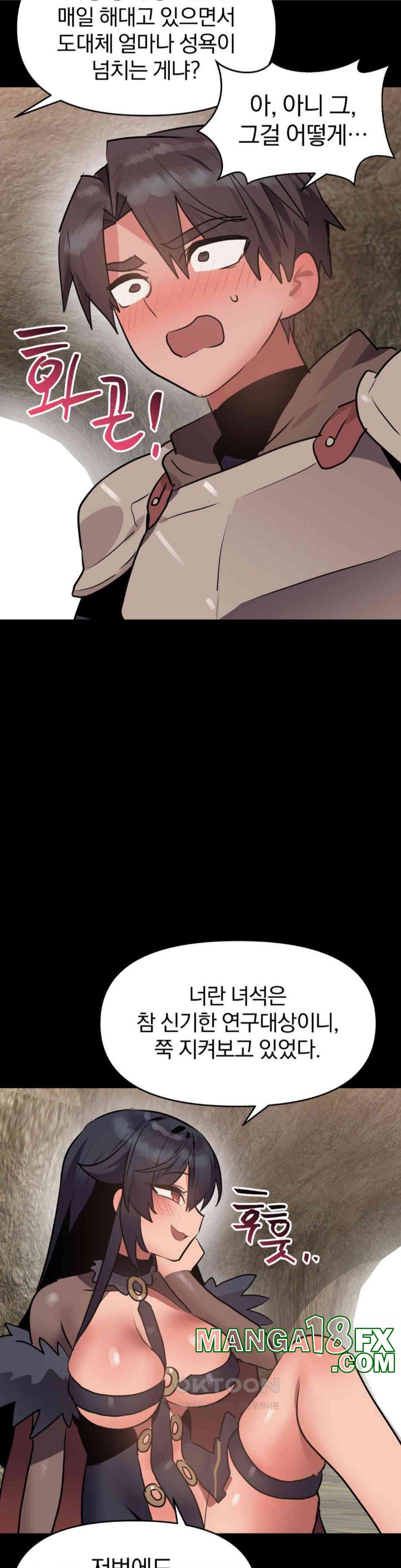 Do You Wanna Fight in This Life, Too? Raw Chapter 20 image 15