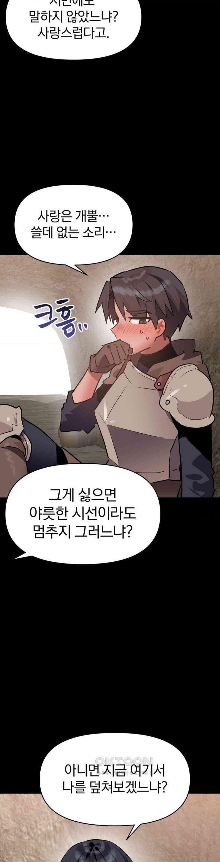 Do You Wanna Fight in This Life, Too? Raw Chapter 20 image 16