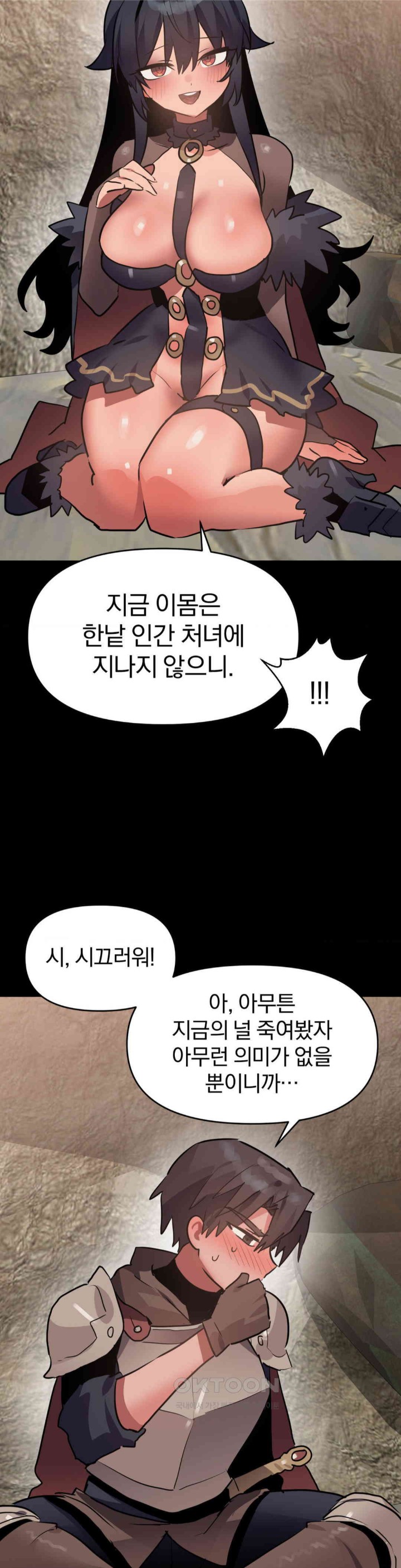 Do You Wanna Fight in This Life, Too? Raw Chapter 20 image 17