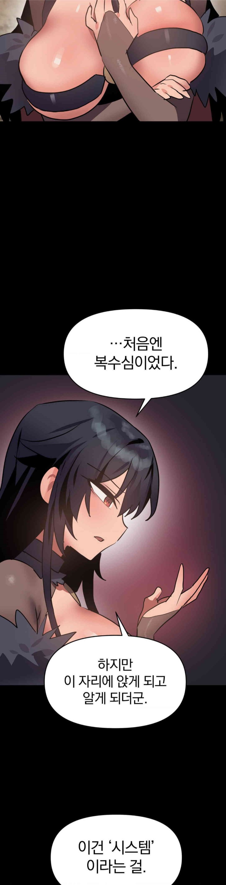 Do You Wanna Fight in This Life, Too? Raw Chapter 20 image 22