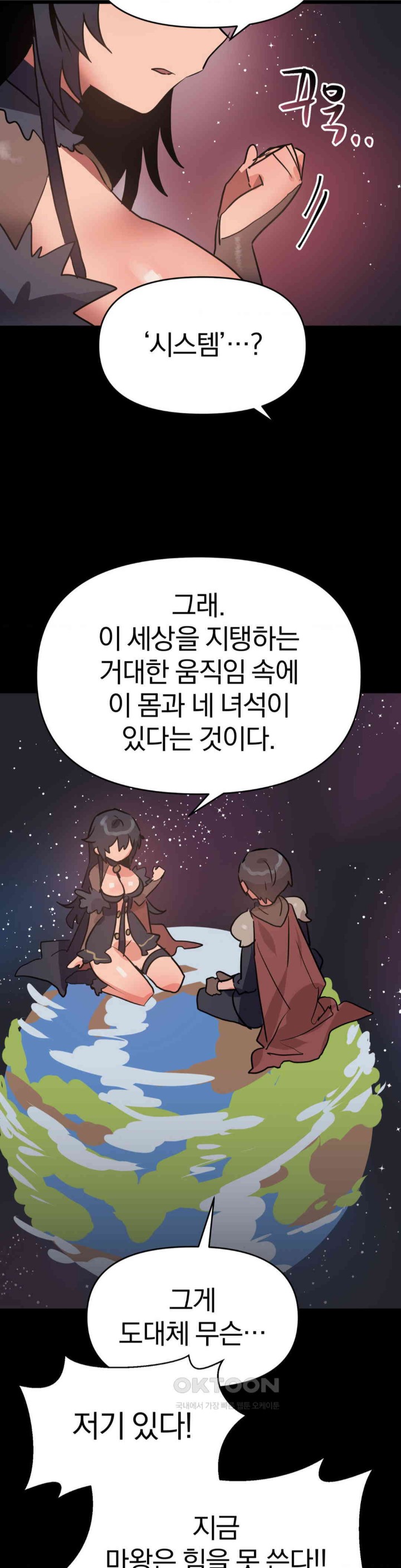 Do You Wanna Fight in This Life, Too? Raw Chapter 20 image 23