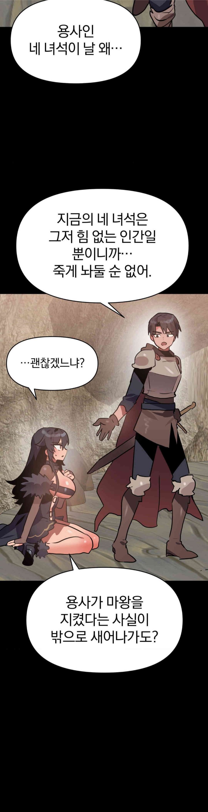 Do You Wanna Fight in This Life, Too? Raw Chapter 20 image 25