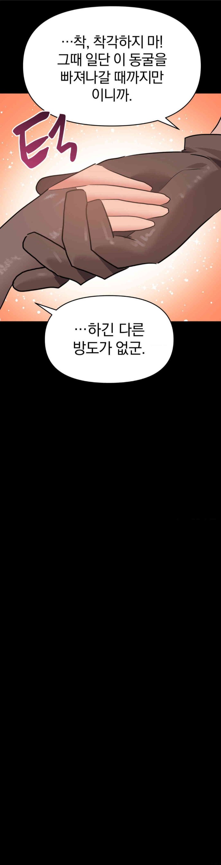 Do You Wanna Fight in This Life, Too? Raw Chapter 20 image 26