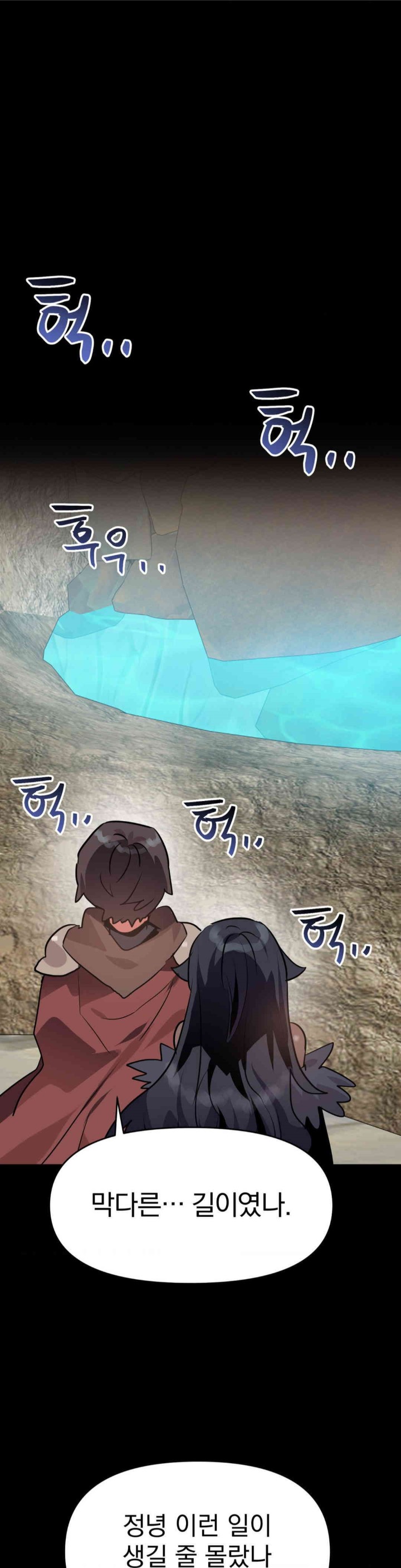 Do You Wanna Fight in This Life, Too? Raw Chapter 20 image 27