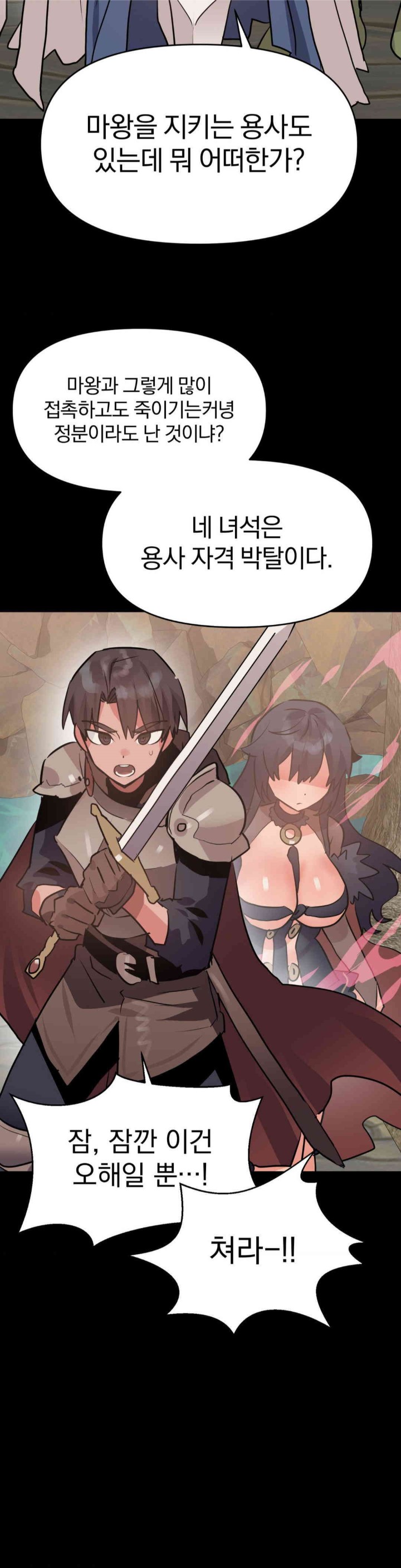 Do You Wanna Fight in This Life, Too? Raw Chapter 20 image 29
