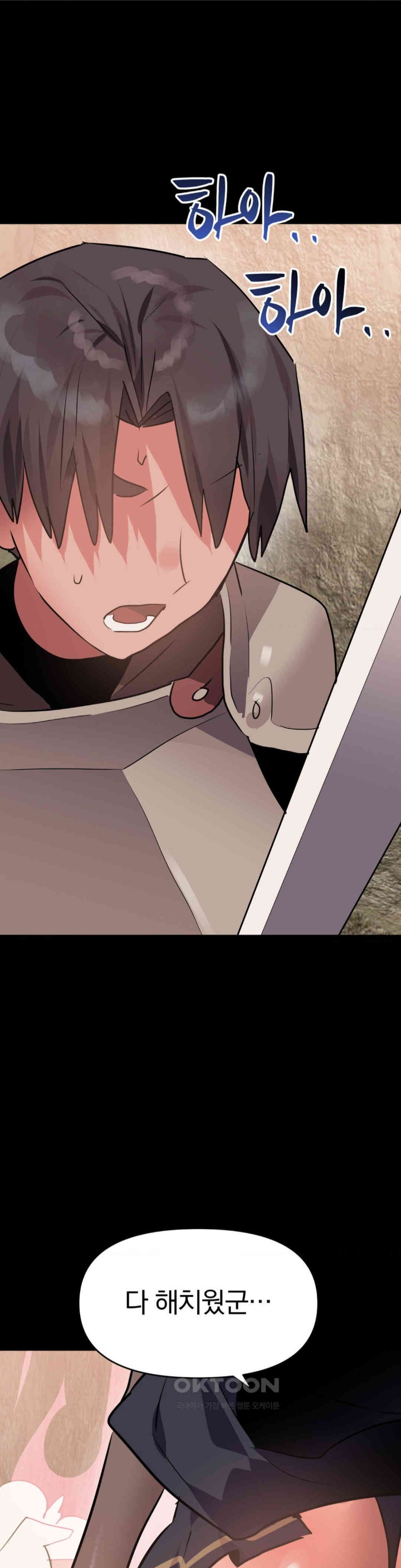 Do You Wanna Fight in This Life, Too? Raw Chapter 20 image 31