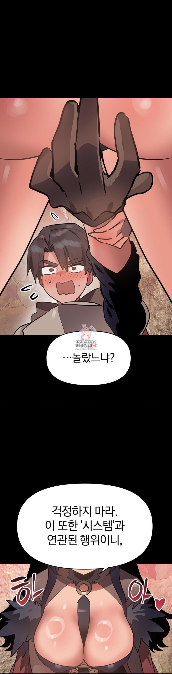 Do You Wanna Fight in This Life, Too? Raw Chapter 21 image 0