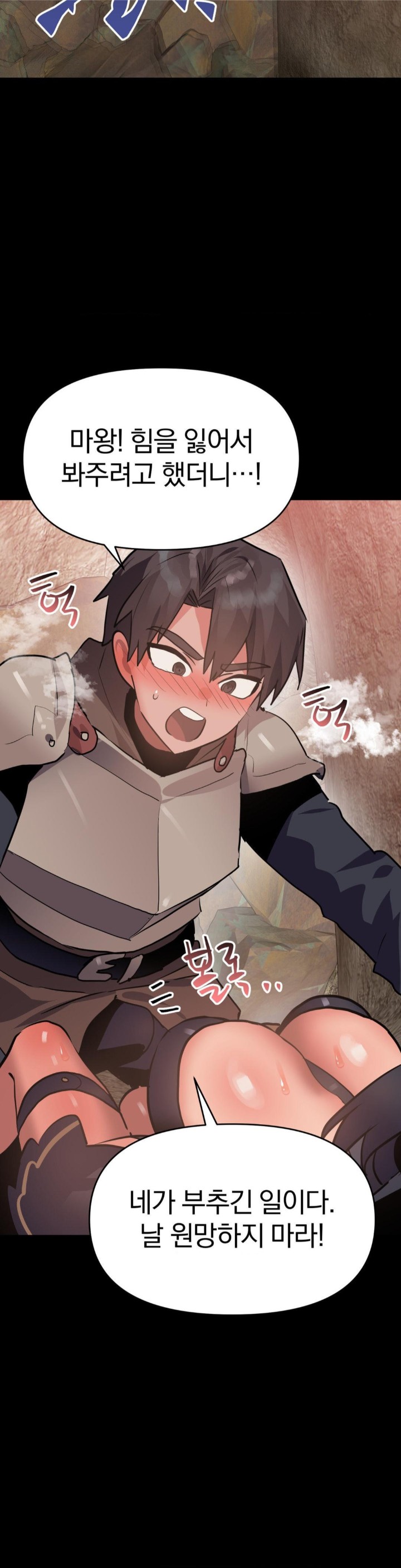 Do You Wanna Fight in This Life, Too? Raw Chapter 21 image 9