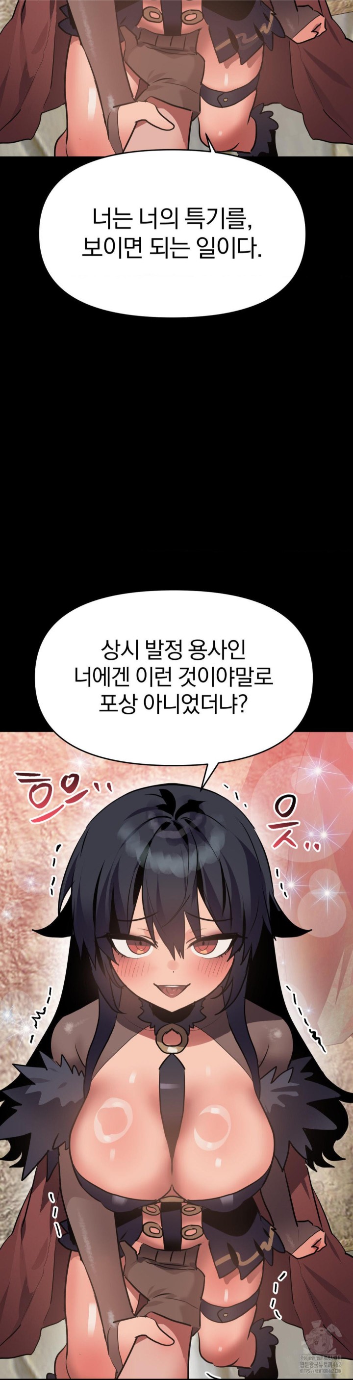 Do You Wanna Fight in This Life, Too? Raw Chapter 21 image 1