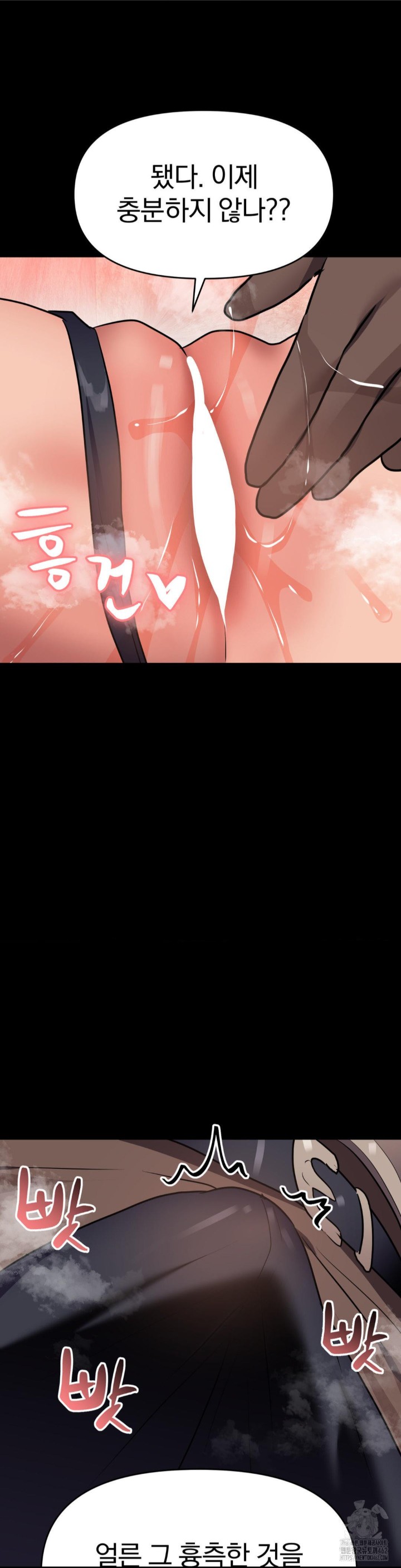 Do You Wanna Fight in This Life, Too? Raw Chapter 21 image 23